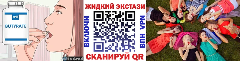 магазин    Дагестанские Огни  Бутират бутандиол 