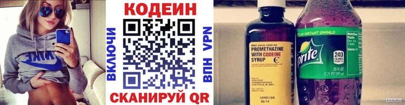 сколько стоит  Дагестанские Огни  Кодеин напиток Lean (лин) 
