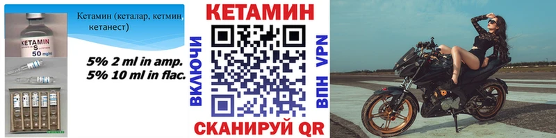 Кетамин ketamine  купить   Дагестанские Огни 