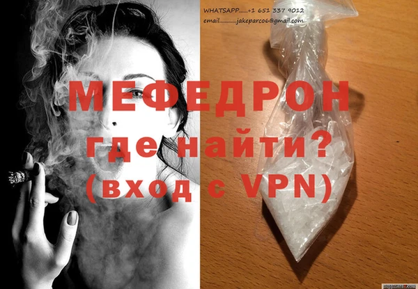 мефедрон Богородицк